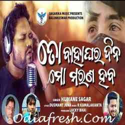 To Bahaghara Dina Mo Marana Haba